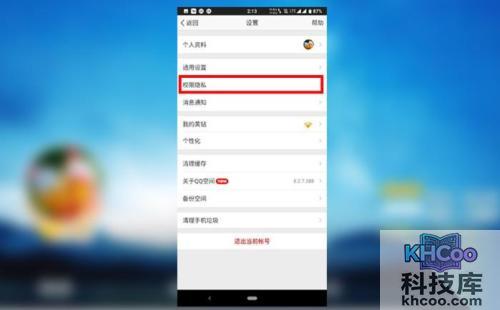 怎么关闭qq空间 怎么关闭qq空间