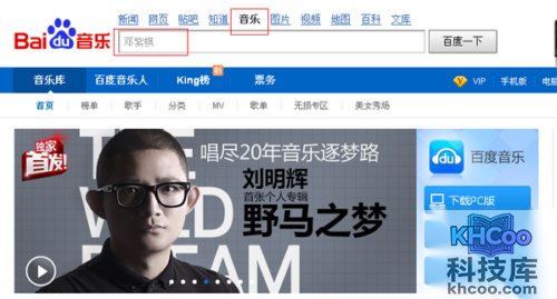 怎样添加QQ背景音乐