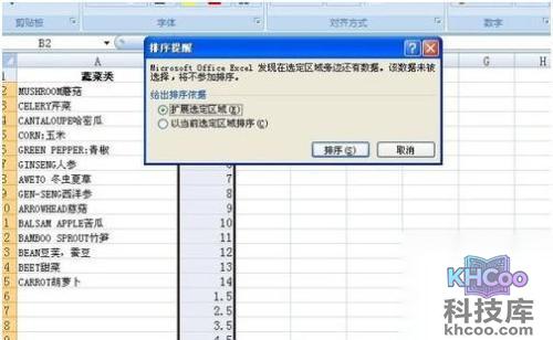 Excel怎么批量隔一行插入一行7 Excel怎么批量隔一行插入一行7