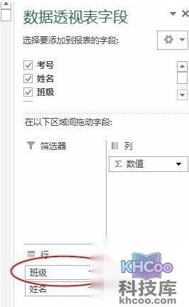 Excel中如何用数据透视表进行分类打印2 Excel中如何用数据透视表进行分类打印2
