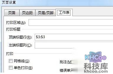 Excel中如何用数据透视表进行分类打印6 Excel中如何用数据透视表进行分类打印6