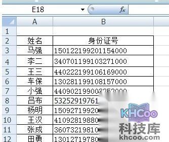 Excel利用身份证号批量算出年龄1 Excel利用身份证号批量算出年龄1