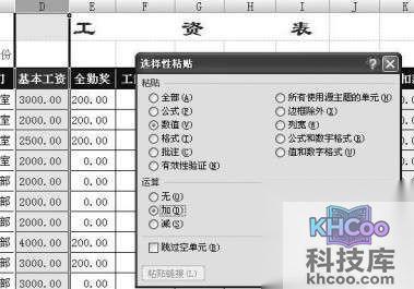 如何用Excel Vlookup批量调整工资表5 如何用Excel Vlookup批量调整工资表5