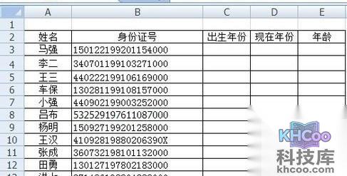 Excel利用身份证号批量算出年龄2 Excel利用身份证号批量算出年龄2