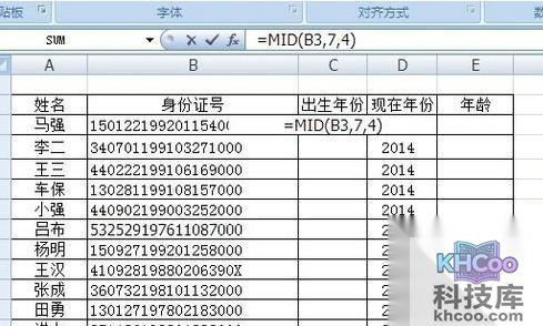 Excel利用身份证号批量算出年龄6 Excel利用身份证号批量算出年龄6