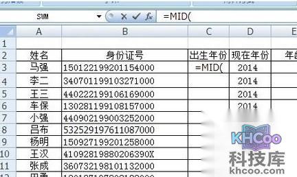 Excel利用身份证号批量算出年龄5 Excel利用身份证号批量算出年龄5