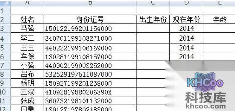 Excel利用身份证号批量算出年龄3 Excel利用身份证号批量算出年龄3
