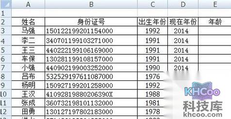 Excel利用身份证号批量算出年龄8 Excel利用身份证号批量算出年龄8