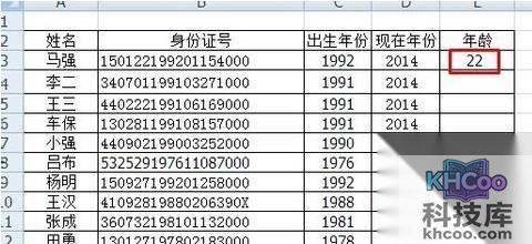 Excel利用身份证号批量算出年龄10 Excel利用身份证号批量算出年龄10