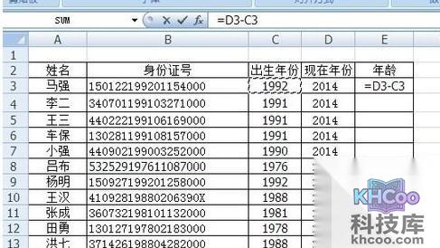 Excel利用身份证号批量算出年龄9 Excel利用身份证号批量算出年龄9