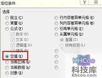 Excel如何快速删除大量空白行4