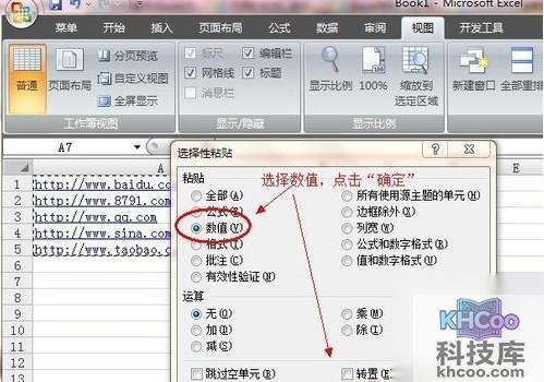 Excel中如何批量取消超链接5