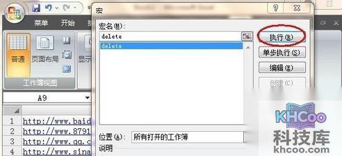 Excel中如何批量取消超链接13