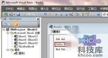 Excel中如何批量取消超链接12