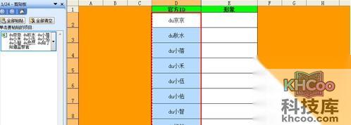 Excel如何批量插入对应名称图片4 Excel如何批量插入对应名称图片4