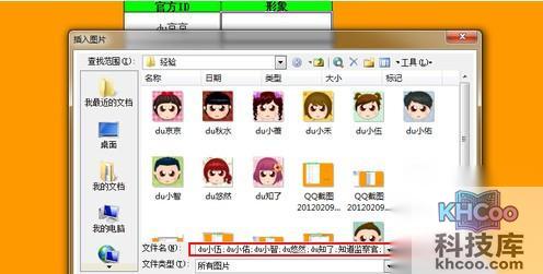 Excel如何批量插入对应名称图片9 Excel如何批量插入对应名称图片9