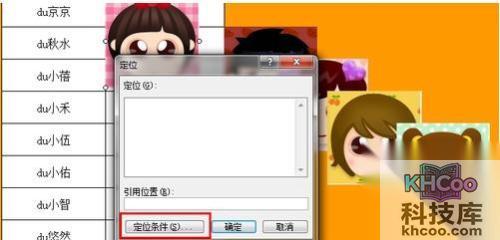 Excel如何批量插入对应名称图片10 Excel如何批量插入对应名称图片10