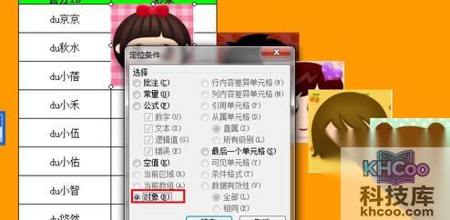 Excel如何批量插入对应名称图片11 Excel如何批量插入对应名称图片11
