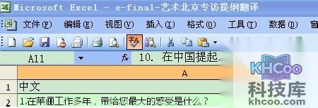 如何使用Excel中的拼写检查功能1 如何使用Excel中的拼写检查功能1