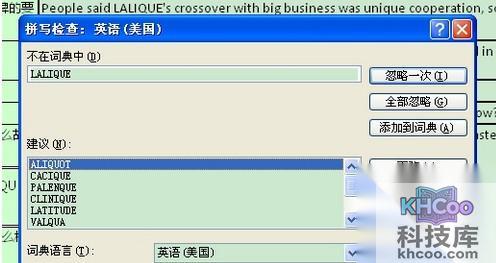 如何使用Excel中的拼写检查功能2 如何使用Excel中的拼写检查功能2