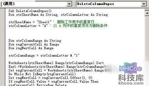 用Excel批量删除数据列的重复值4 用Excel批量删除数据列的重复值4