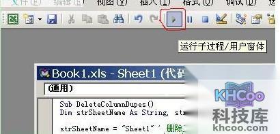 用Excel批量删除数据列的重复值5 用Excel批量删除数据列的重复值5