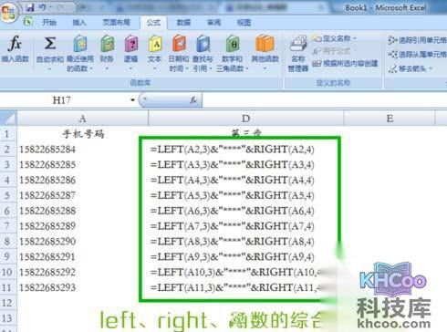 Excel批量将手机号码数字部分换乘号5 Excel批量将手机号码数字部分换乘号5