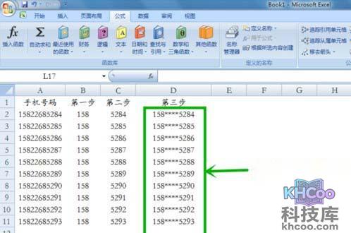 Excel批量将手机号码数字部分换乘号6 Excel批量将手机号码数字部分换乘号6