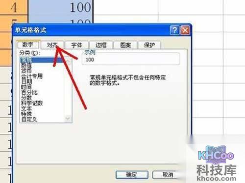 Excel怎么合并单元格_选择对齐一栏 Excel怎么合并单元格_选择对齐一栏