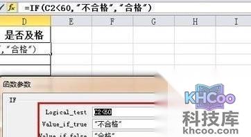 Excel函数IF怎么用4 Excel函数IF怎么用4