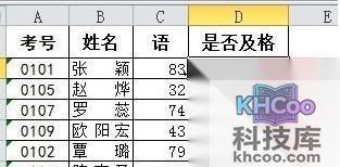 Excel函数IF怎么用5 Excel函数IF怎么用5