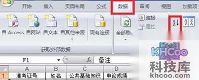 Excel表格如何排序_单击F1单元格 Excel表格如何排序_单击F1单元格