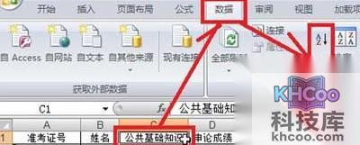 Excel表格基础排序_单击任意一个单元格 Excel表格基础排序_单击任意一个单元格