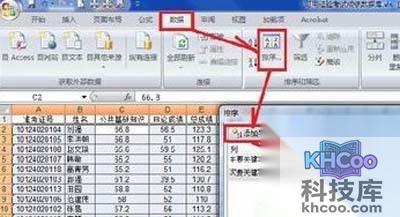 Excel表格排序升级版_单击任意一个单元格 Excel表格排序升级版_单击任意一个单元格