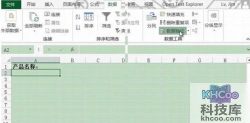 Excel2013如何设置数据有效性1