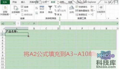 Excel2013如何设置数据有效性4