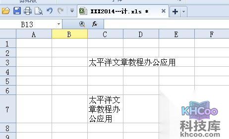 Excel表格怎么换行5