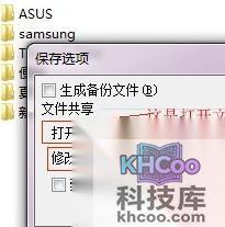 Excel表格怎么设置密码2 Excel表格怎么设置密码2