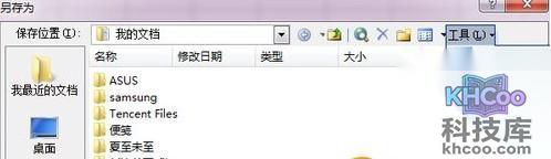 Excel表格怎么设置密码1 Excel表格怎么设置密码1