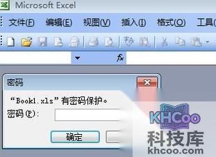 Excel表格怎么设置密码3 Excel表格怎么设置密码3