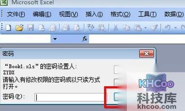 Excel表格怎么设置密码4 Excel表格怎么设置密码4