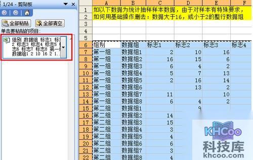 Excel如何批量删除不符合数据范围的行6 Excel如何批量删除不符合数据范围的行6