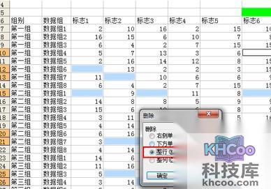 Excel如何批量删除不符合数据范围的行11 Excel如何批量删除不符合数据范围的行11