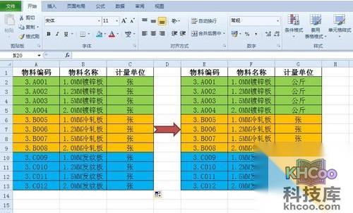 Excel如何批量更新数据1 Excel如何批量更新数据1
