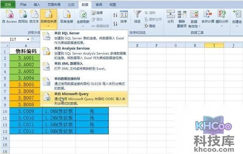 Excel如何批量更新数据3 Excel如何批量更新数据3
