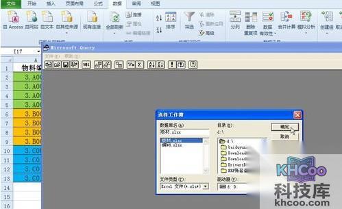 Excel如何批量更新数据5 Excel如何批量更新数据5