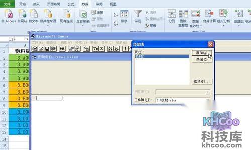 Excel如何批量更新数据6 Excel如何批量更新数据6