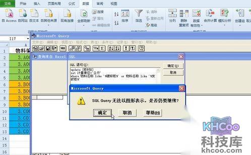 Excel如何批量更新数据8 Excel如何批量更新数据8