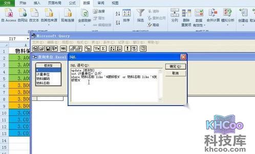 Excel如何批量更新数据7 Excel如何批量更新数据7