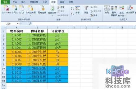 Excel如何批量更新数据11 Excel如何批量更新数据11
